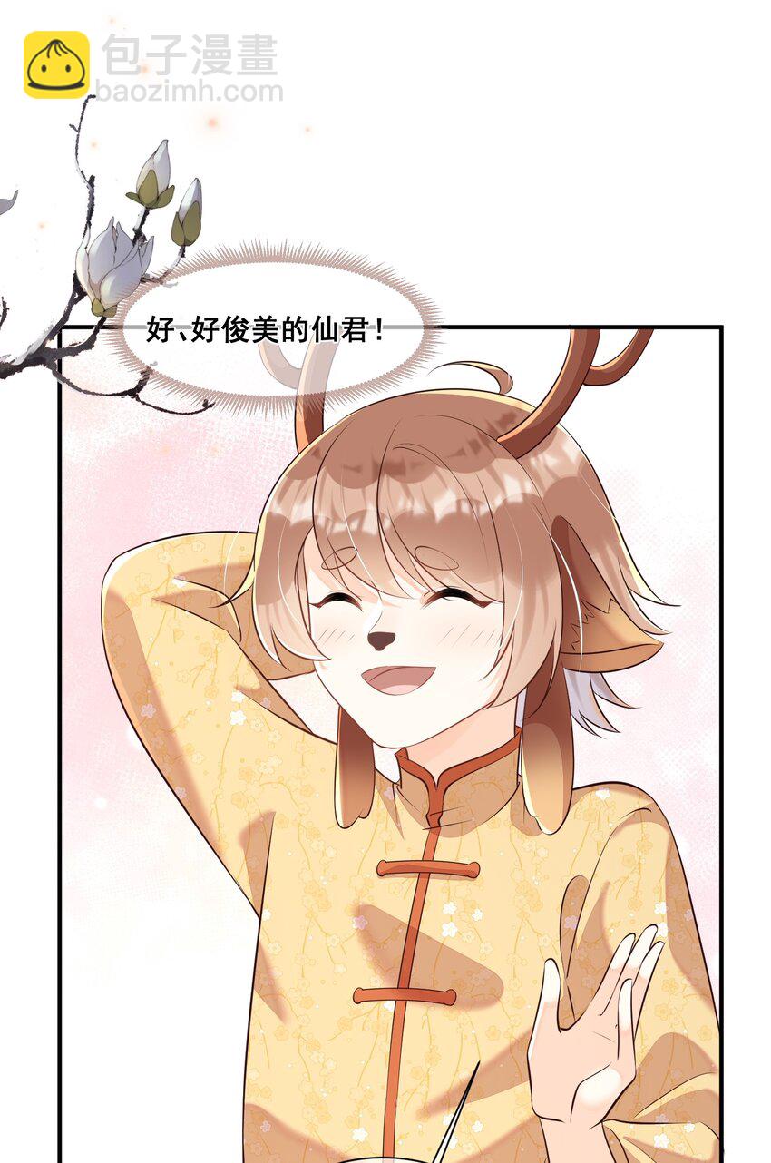 055 好俊美的仙君-第55话