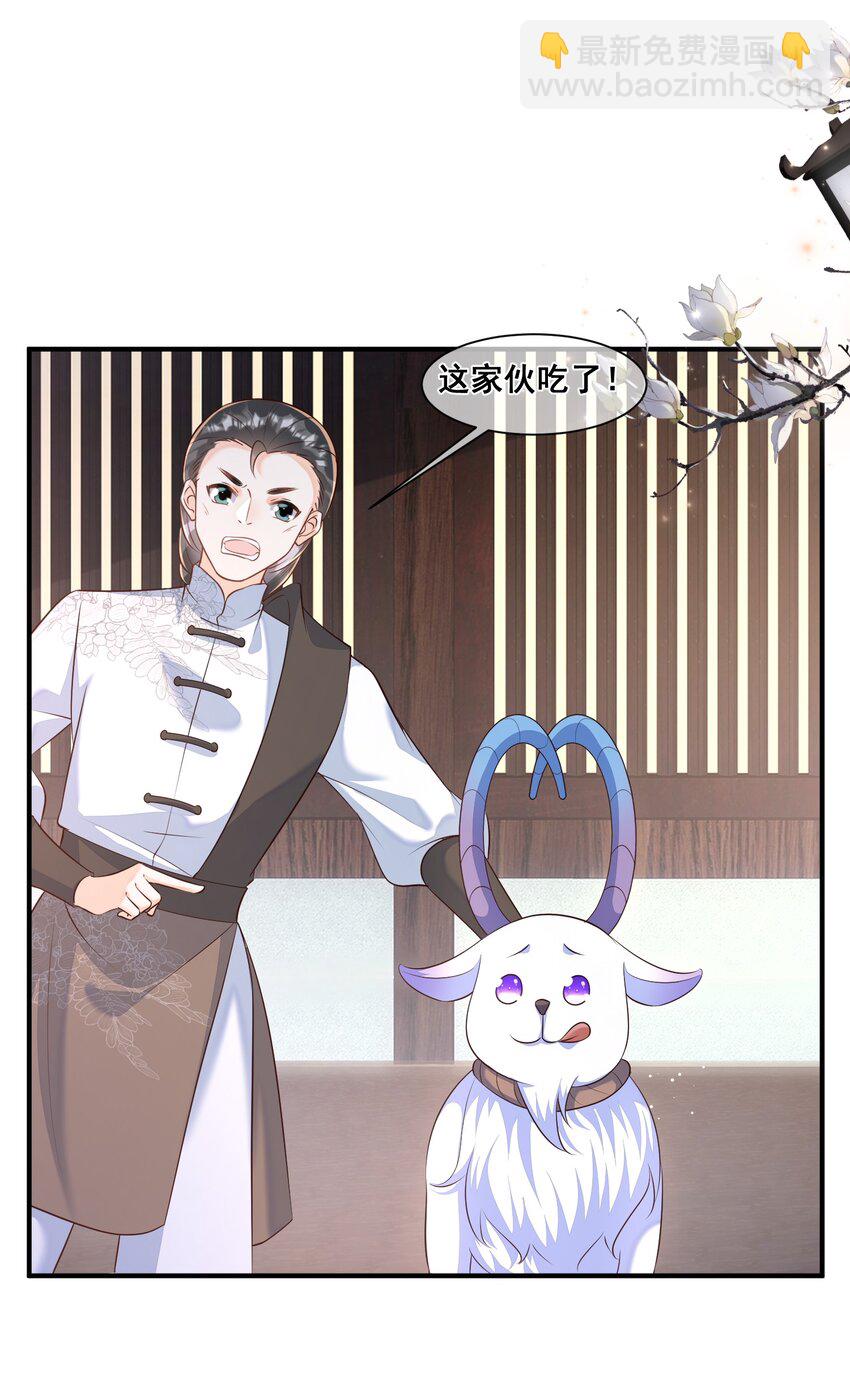 055 好俊美的仙君-第55话