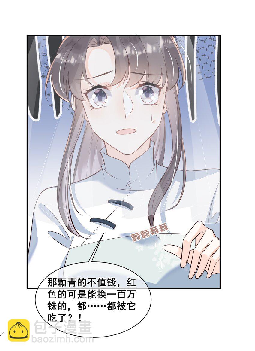 055 好俊美的仙君-第55话