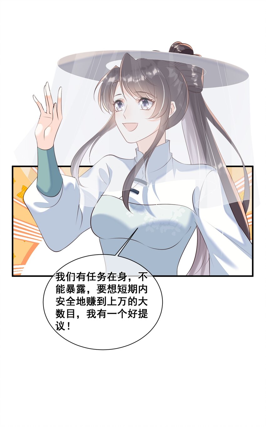 055 好俊美的仙君-第55话