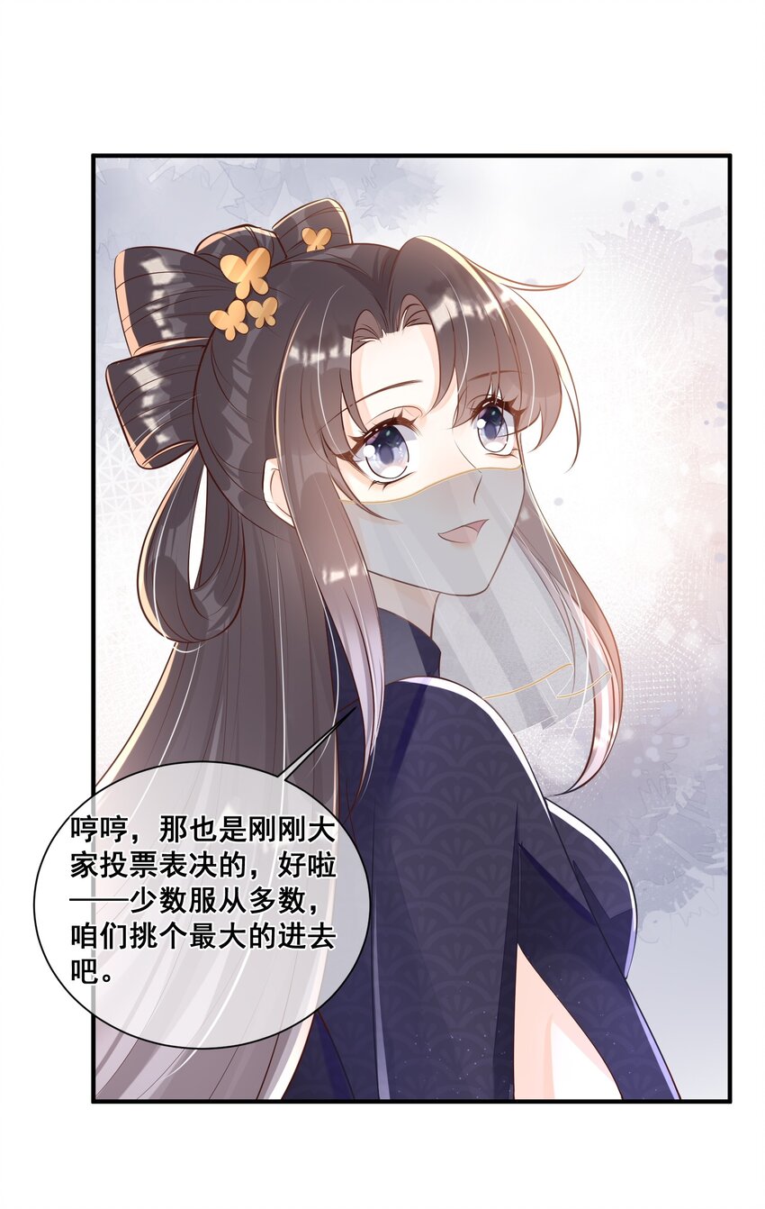 055 好俊美的仙君-第55话