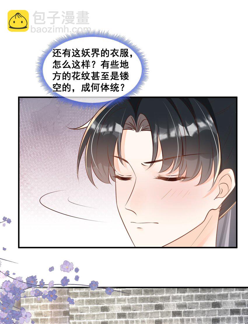 055 好俊美的仙君-第55话
