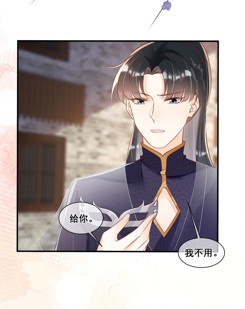 055 好俊美的仙君-第55话