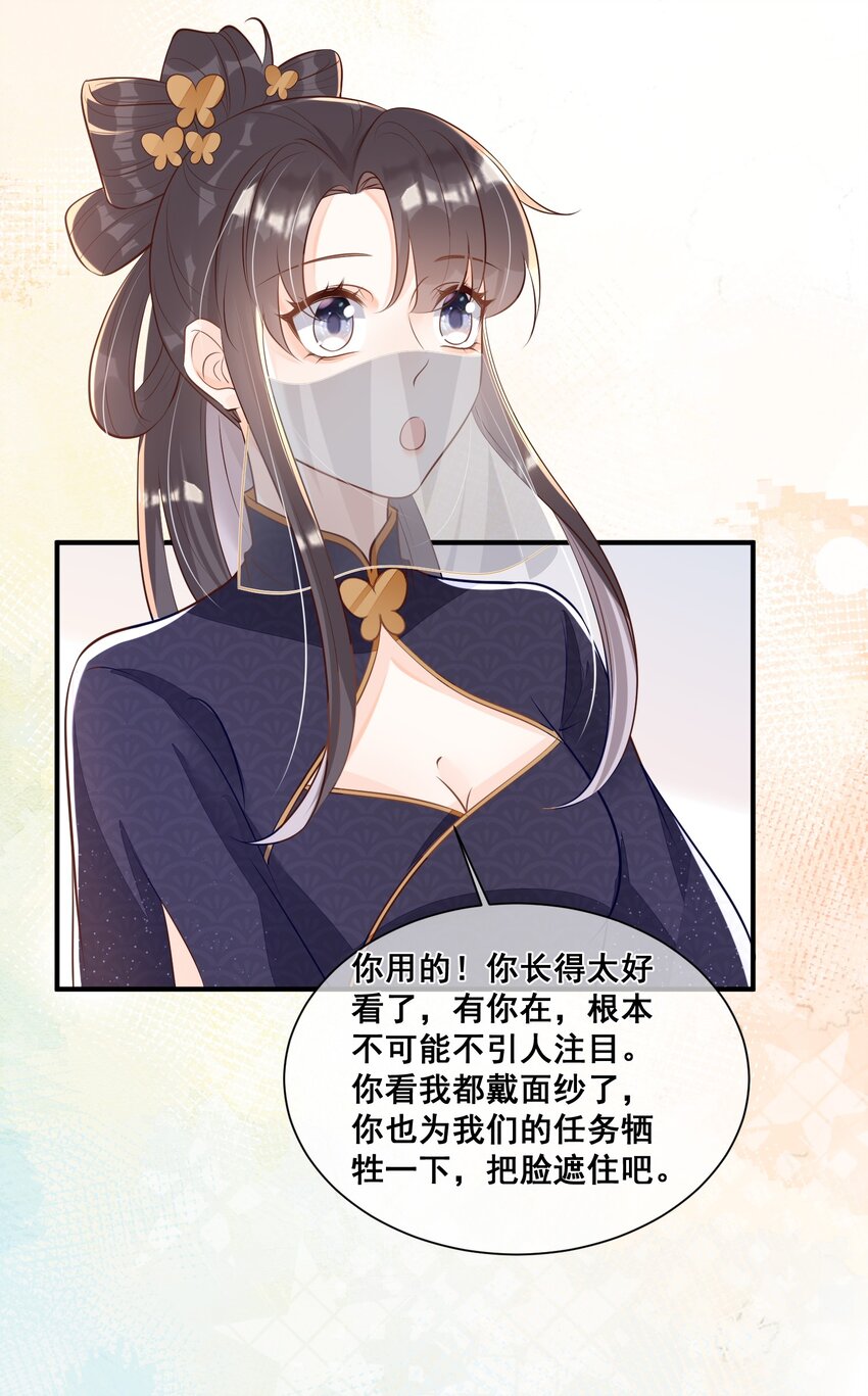 055 好俊美的仙君-第55话