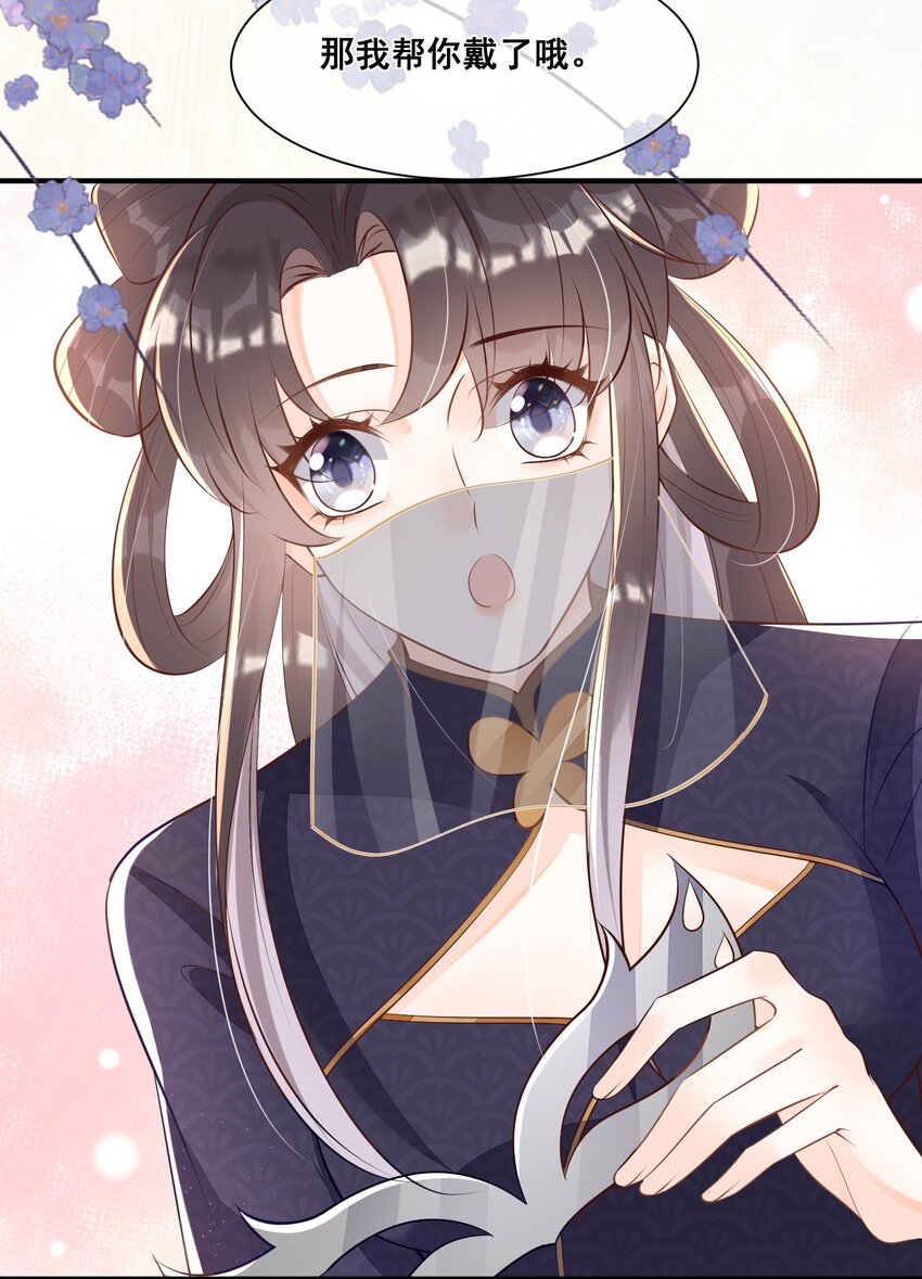 055 好俊美的仙君-第55话