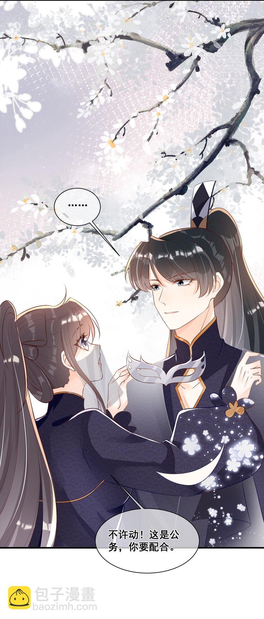 055 好俊美的仙君-第55话