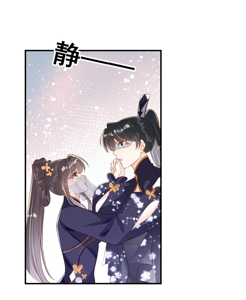 055 好俊美的仙君-第55话