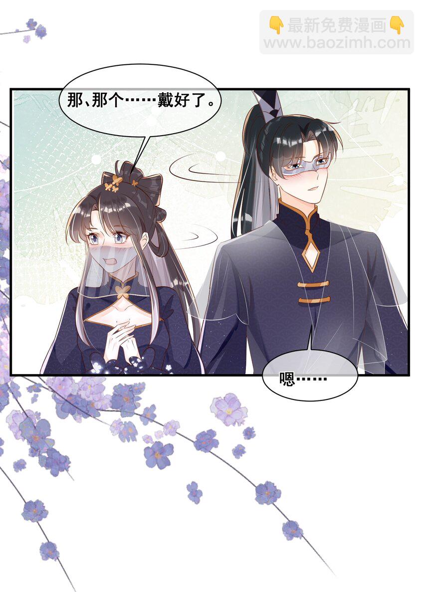 055 好俊美的仙君-第55话