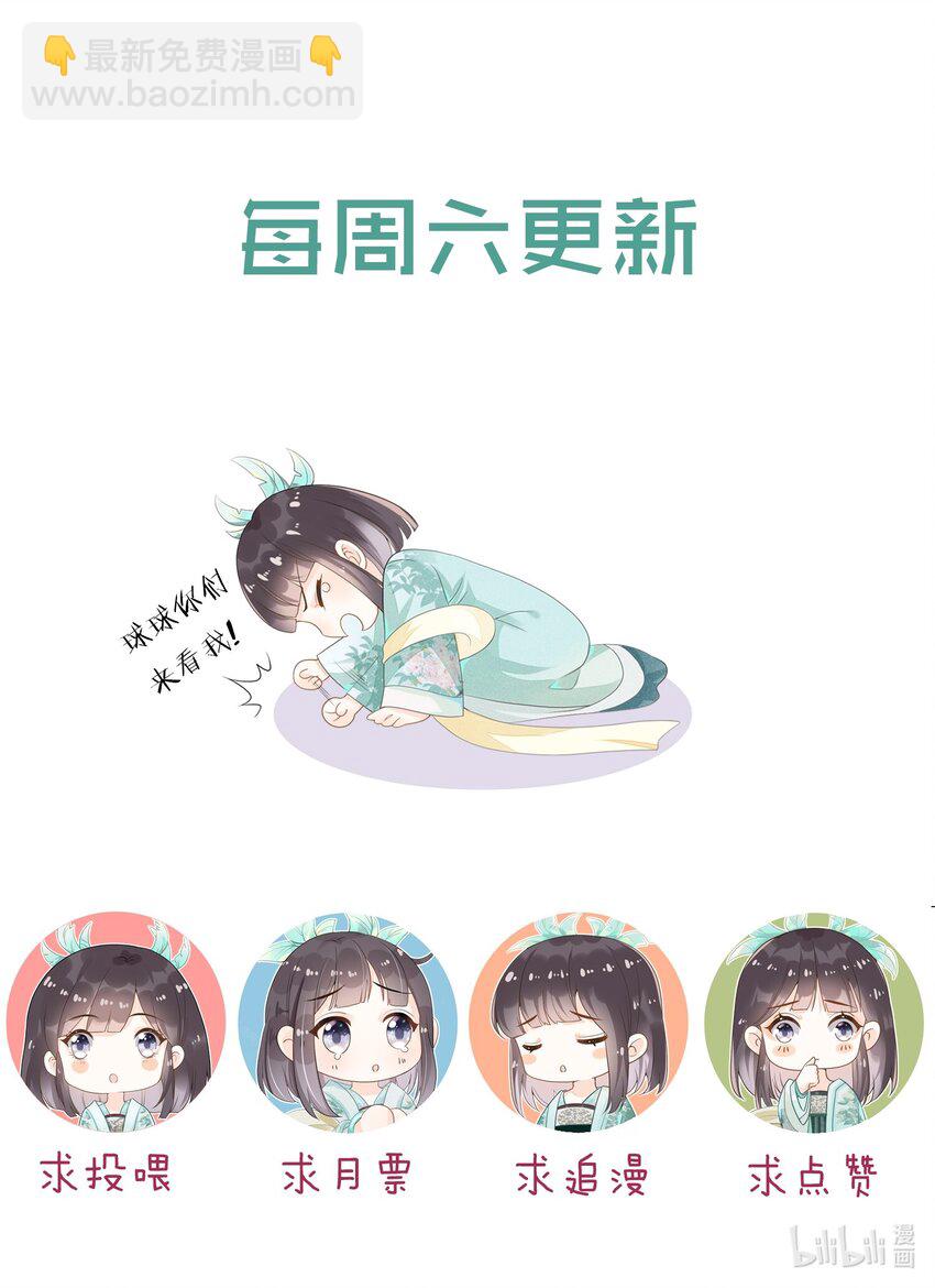 055 好俊美的仙君-第55话