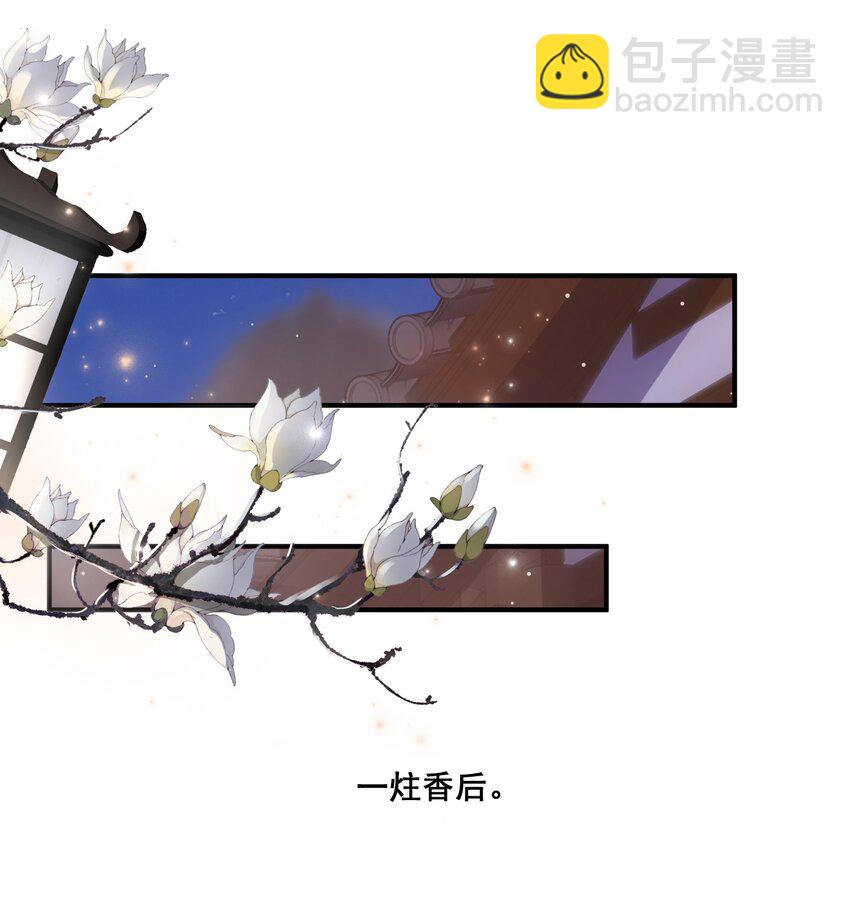 055 好俊美的仙君-第55话