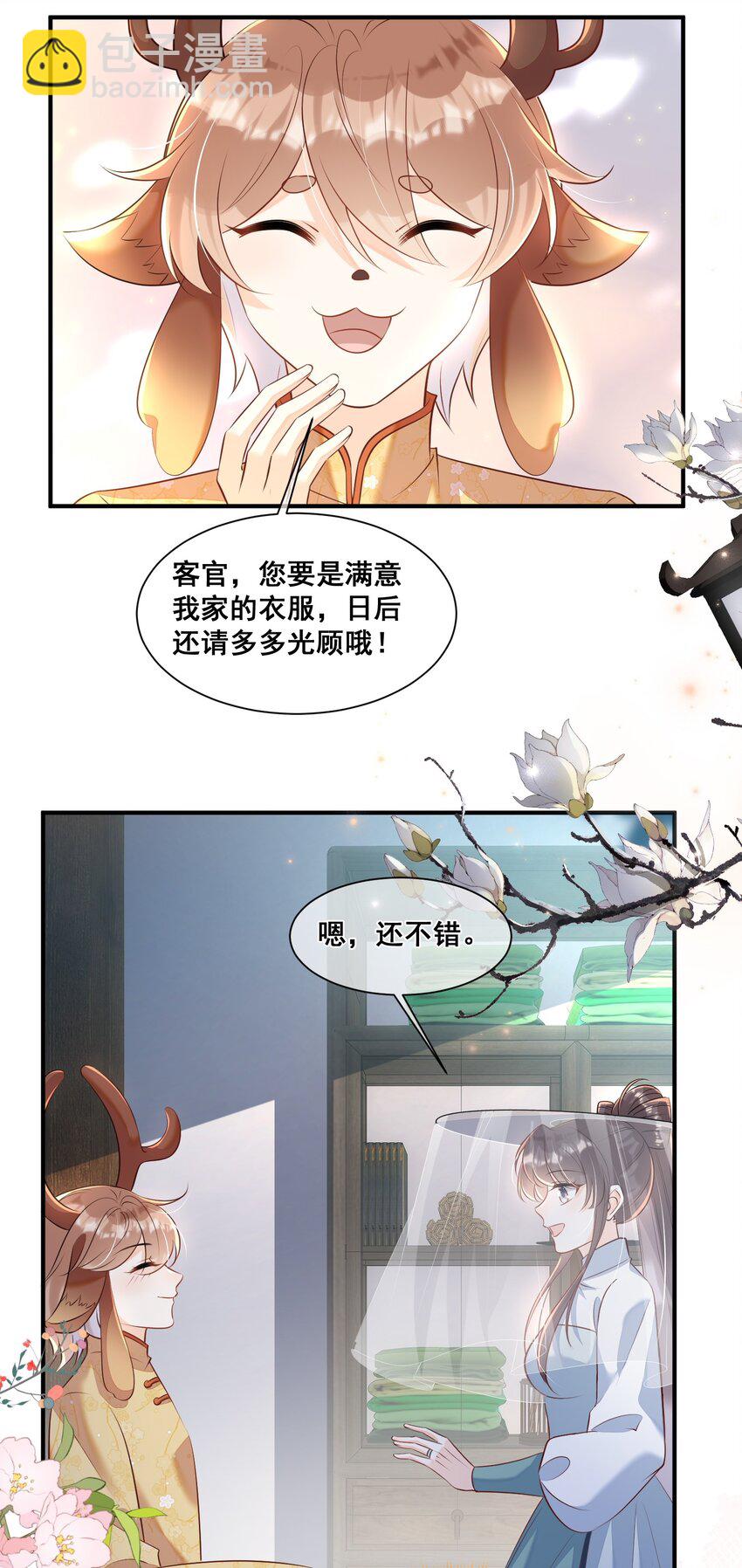 055 好俊美的仙君-第55话