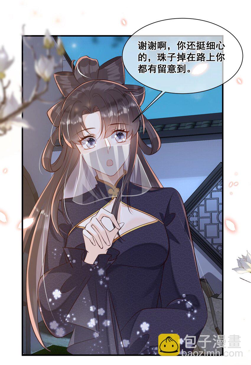 057 你还挺细心-第57话