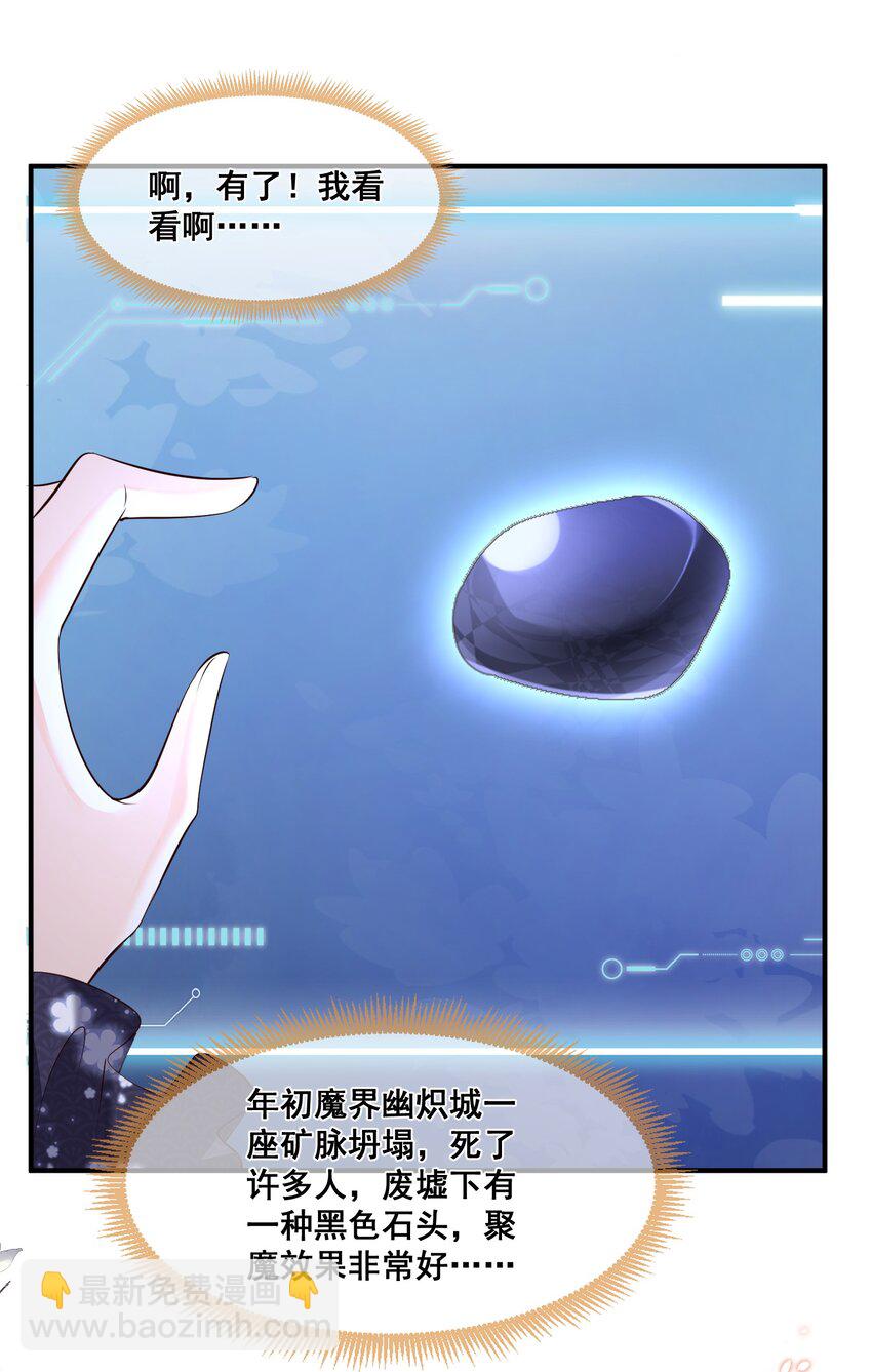 057 你还挺细心-第57话