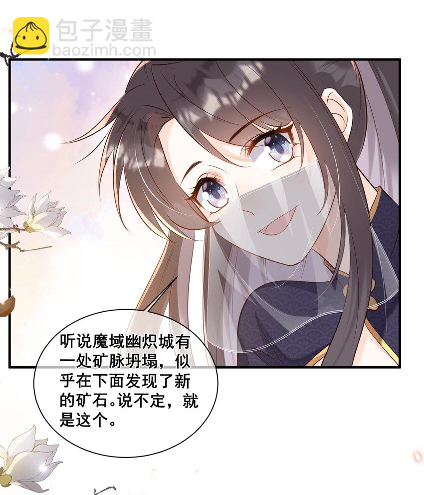 057 你还挺细心-第57话