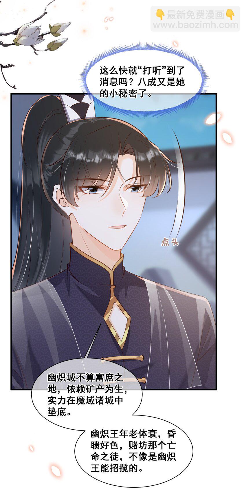 057 你还挺细心-第57话