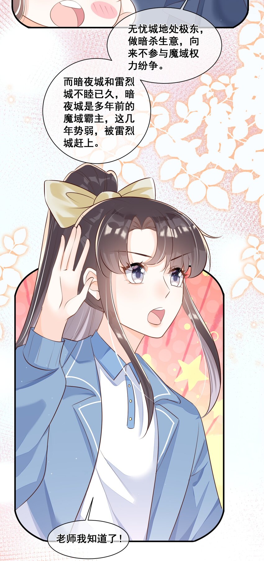 057 你还挺细心-第57话