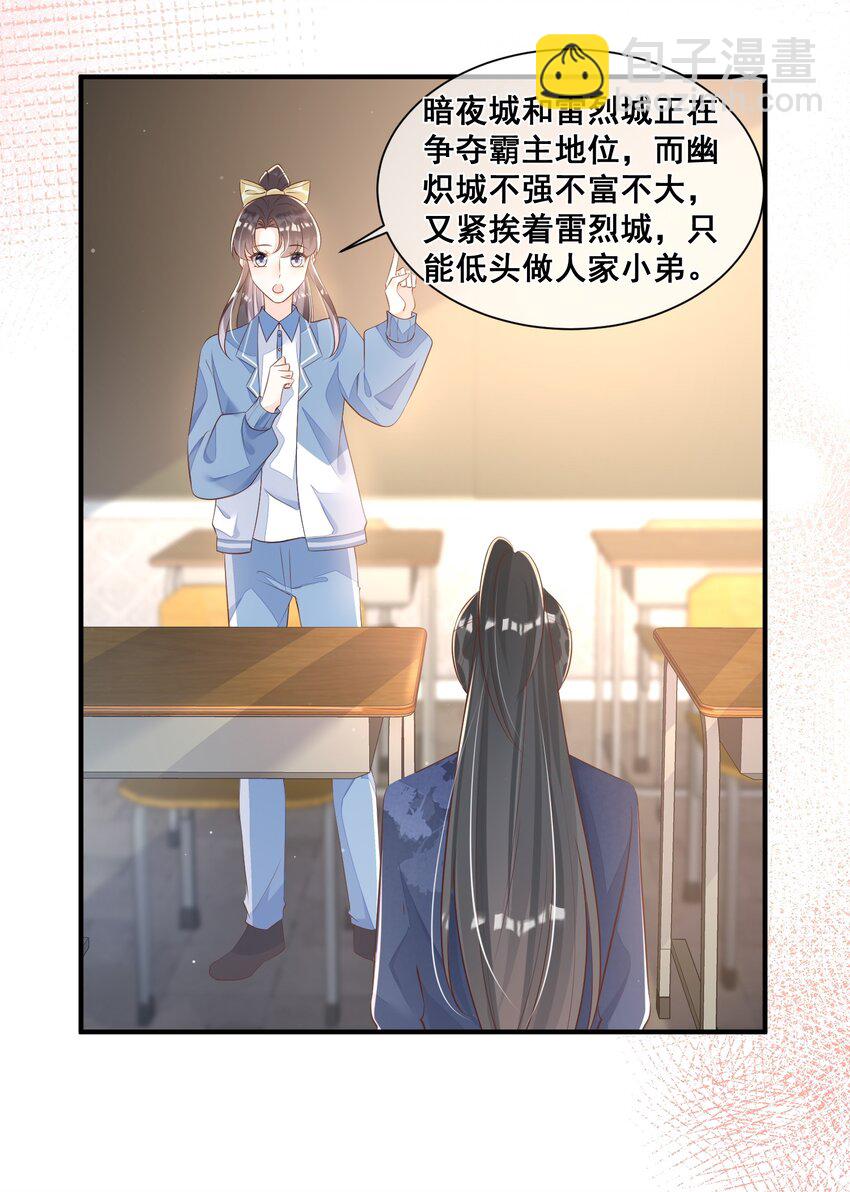 057 你还挺细心-第57话