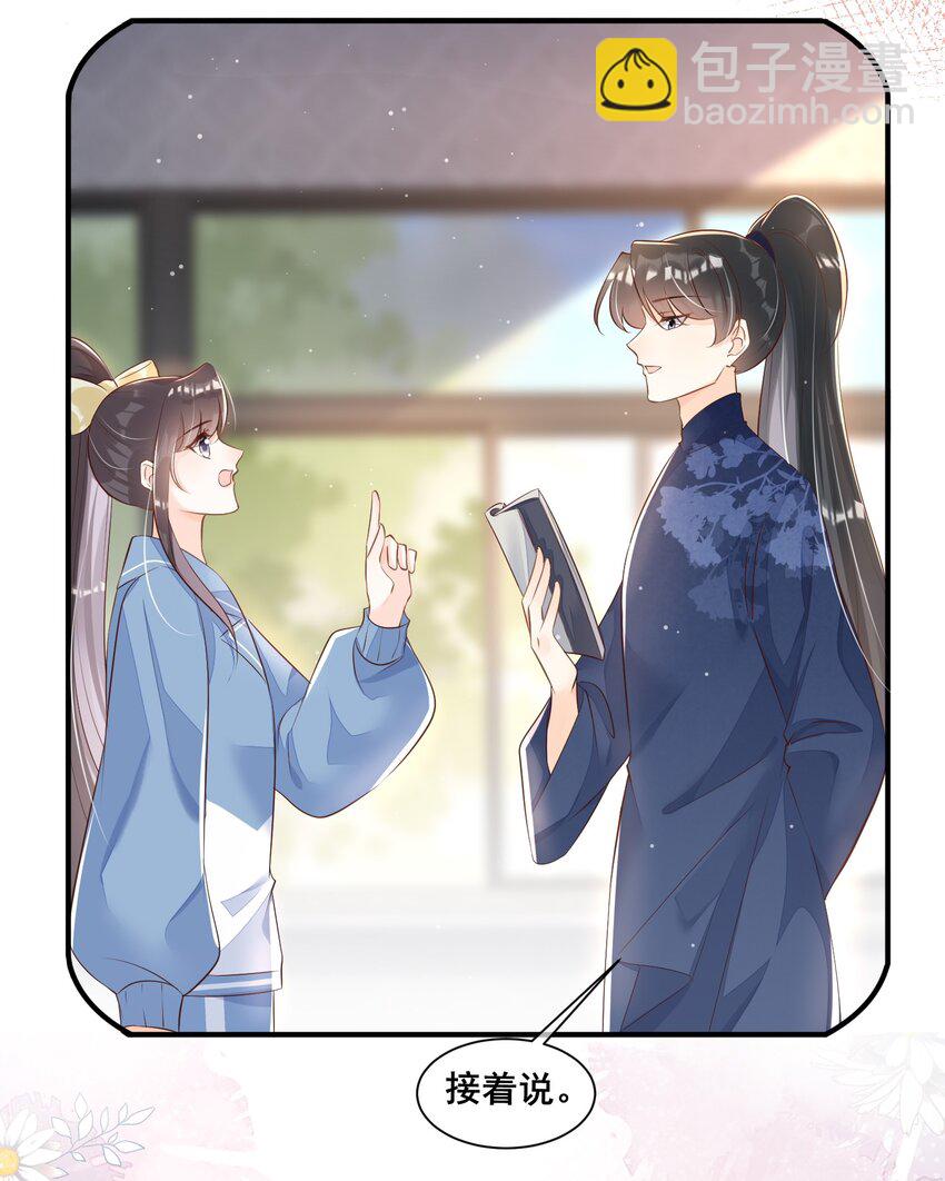 057 你还挺细心-第57话
