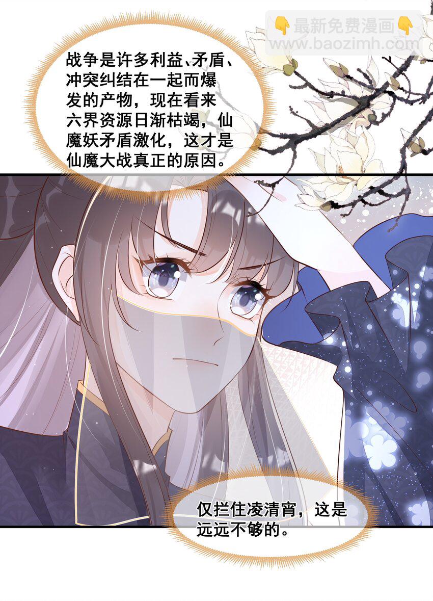 057 你还挺细心-第57话