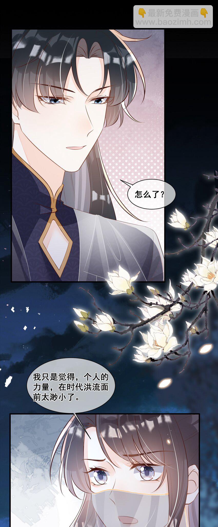 057 你还挺细心-第57话
