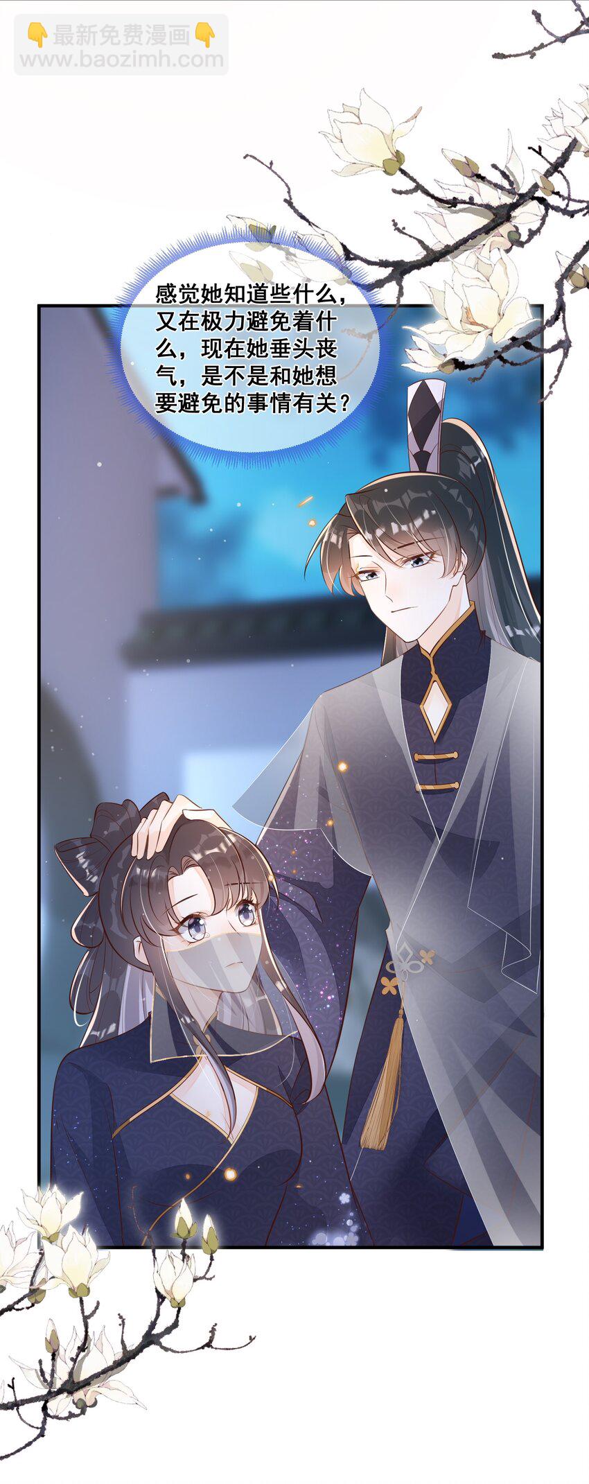 057 你还挺细心-第57话