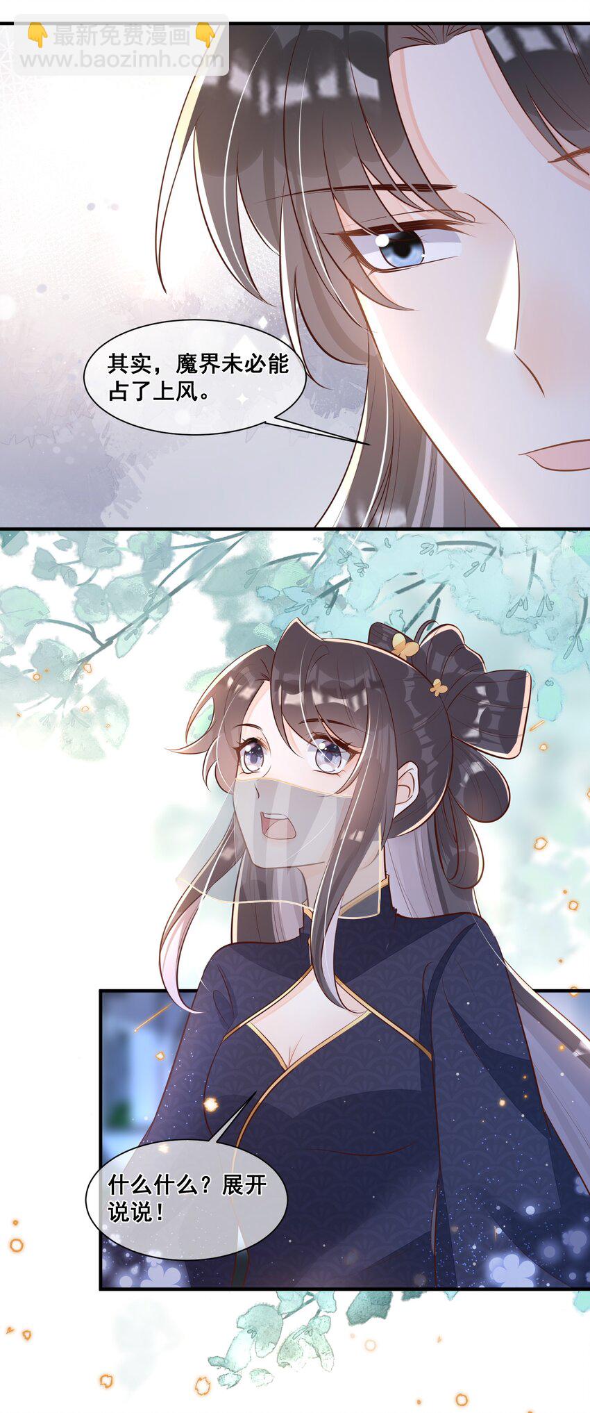 057 你还挺细心-第57话