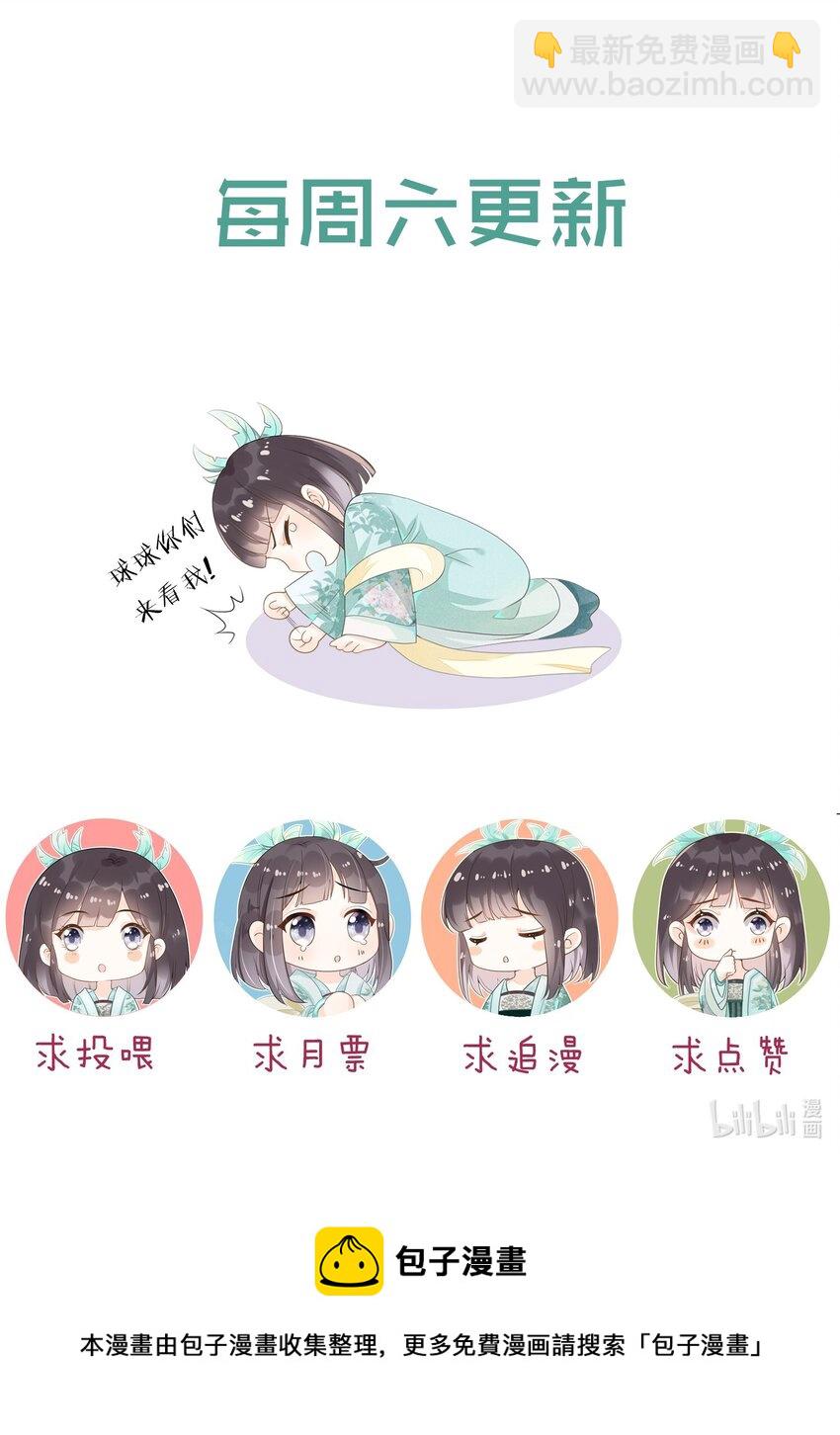 057 你还挺细心-第57话