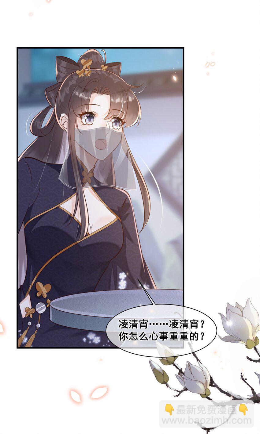 057 你还挺细心-第57话