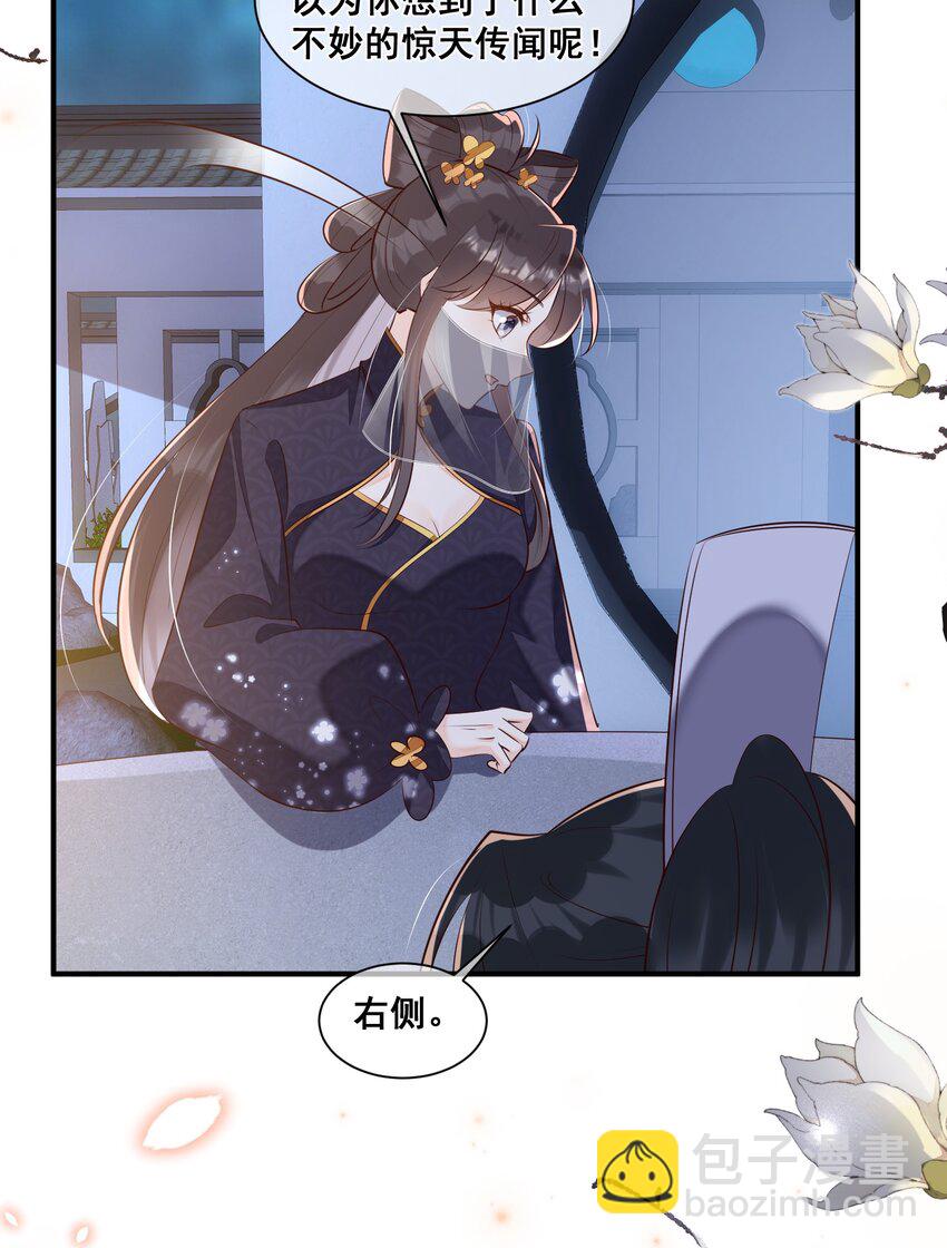 057 你还挺细心-第57话