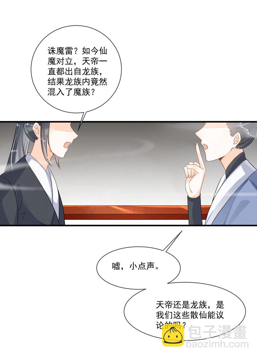 007 你的事就是必须！-第7话