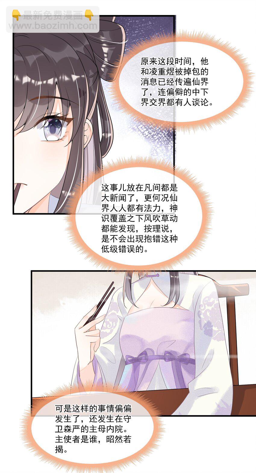 007 你的事就是必须！-第7话