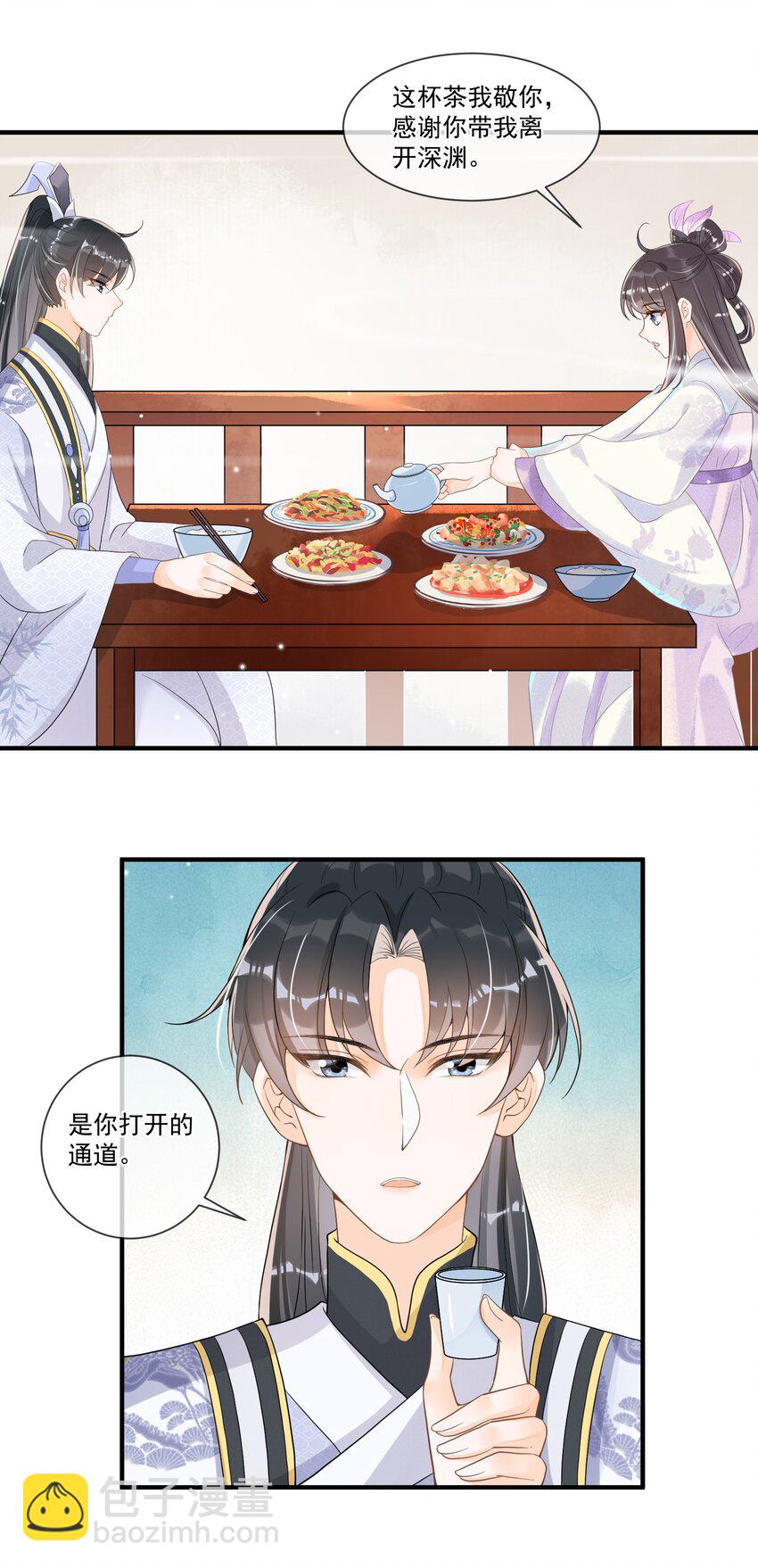 007 你的事就是必须！-第7话
