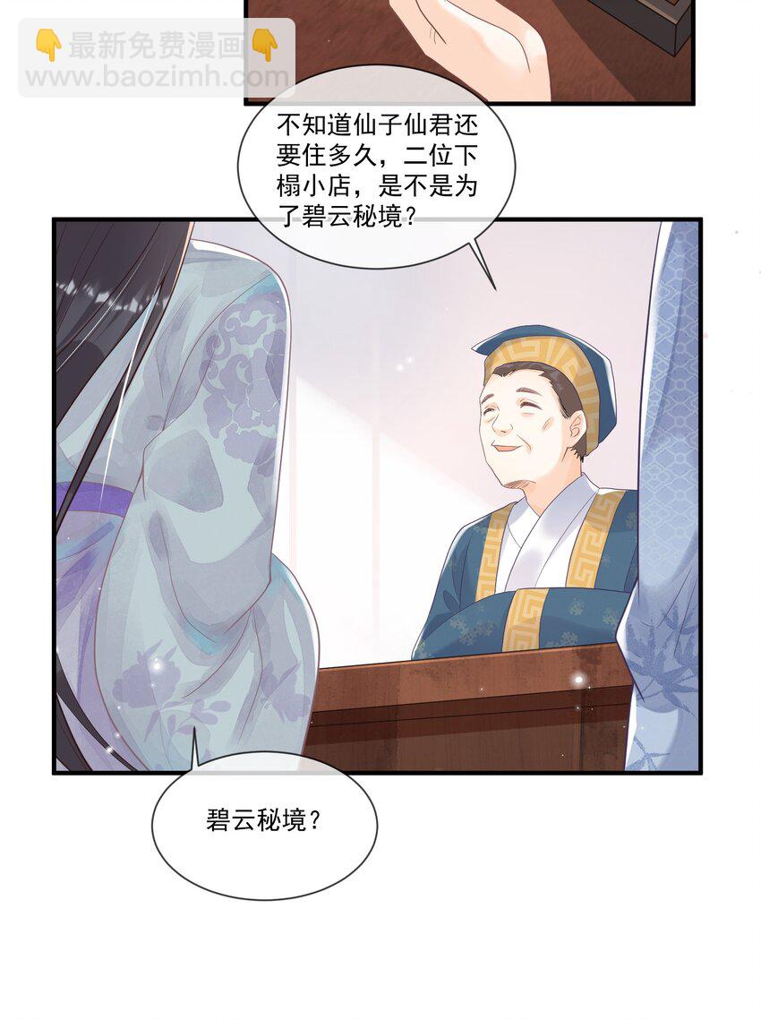 007 你的事就是必须！-第7话