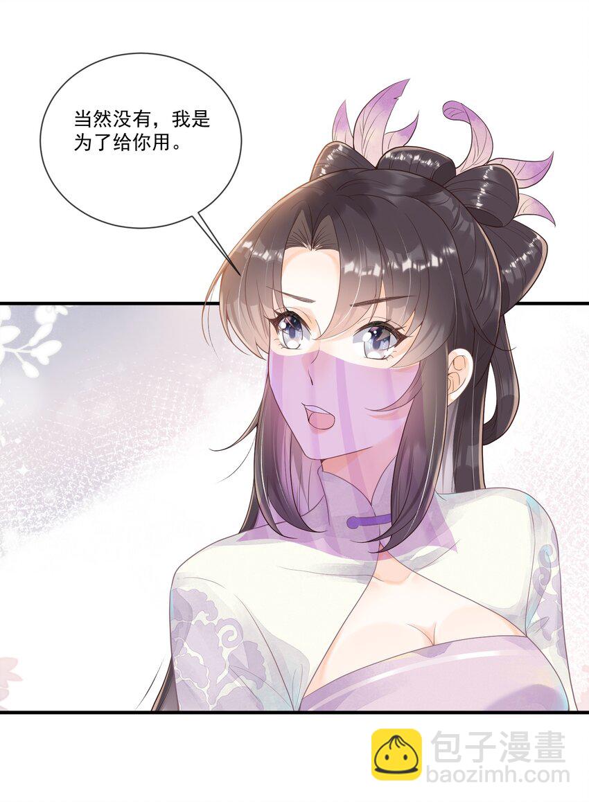 007 你的事就是必须！-第7话