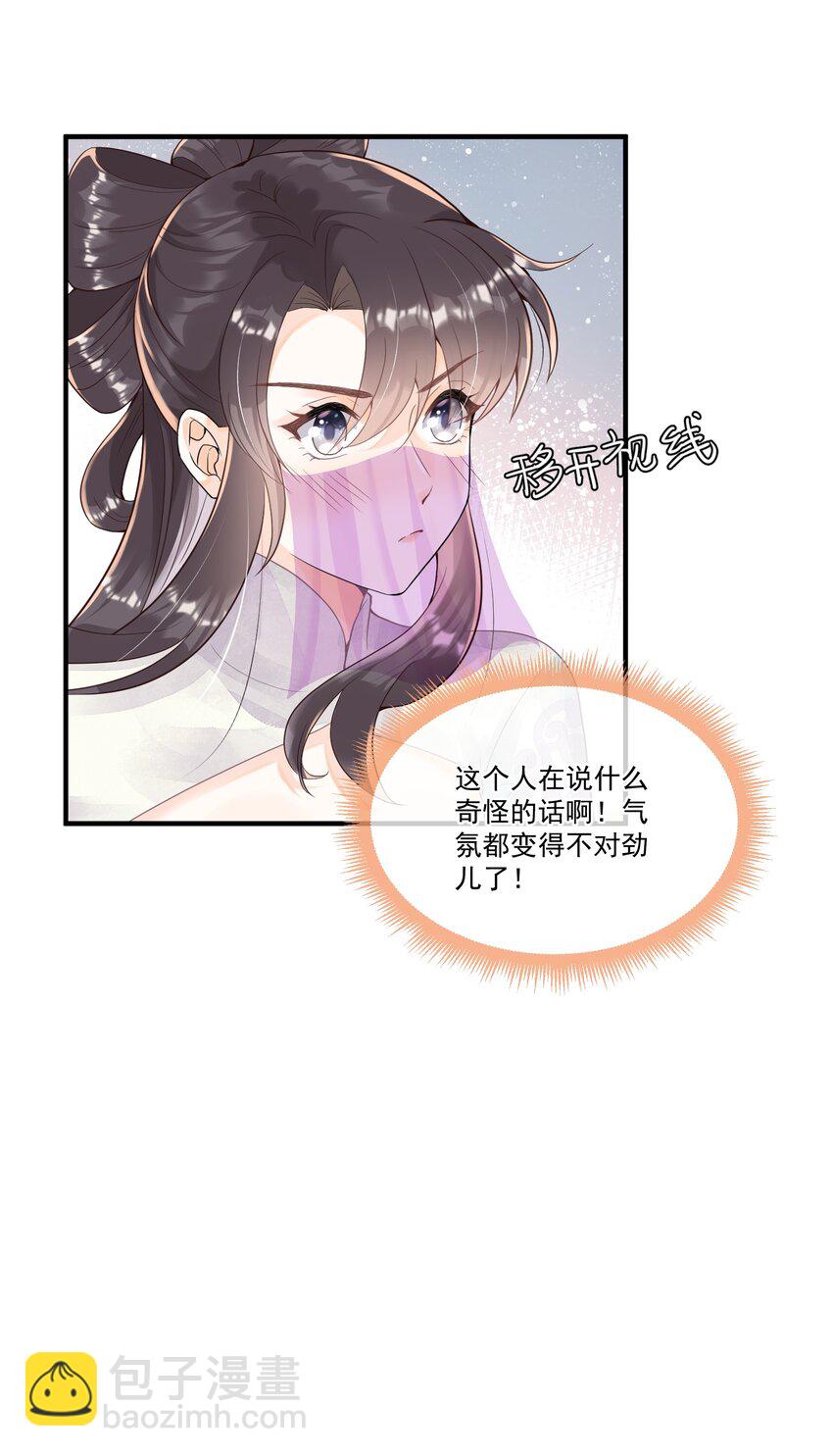 007 你的事就是必须！-第7话