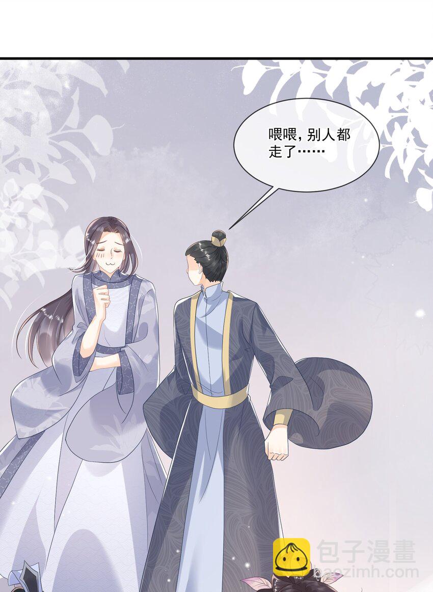 007 你的事就是必须！-第7话