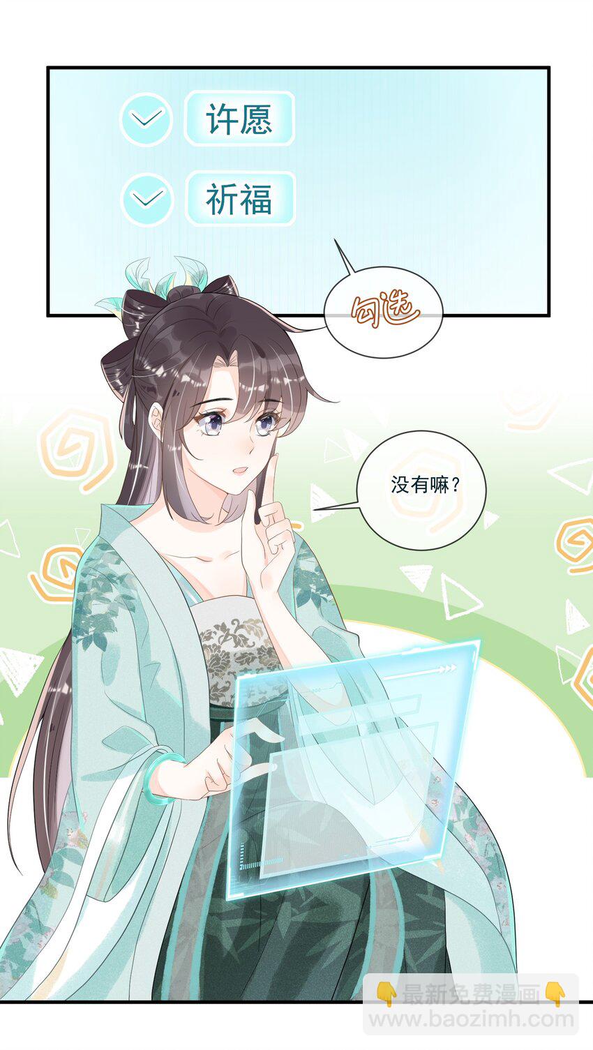 007 你的事就是必须！-第7话