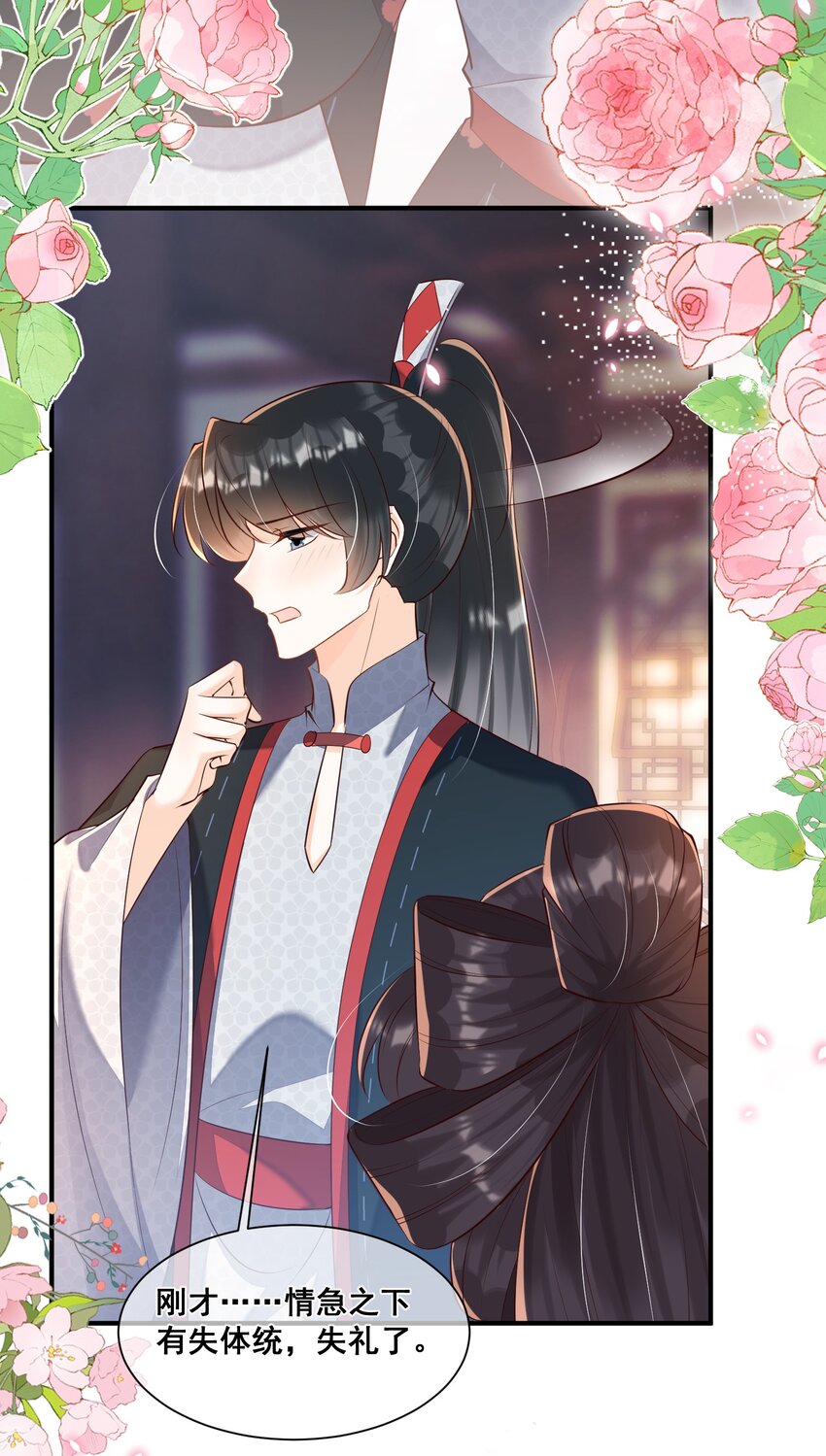 059 多有冒犯-第59话