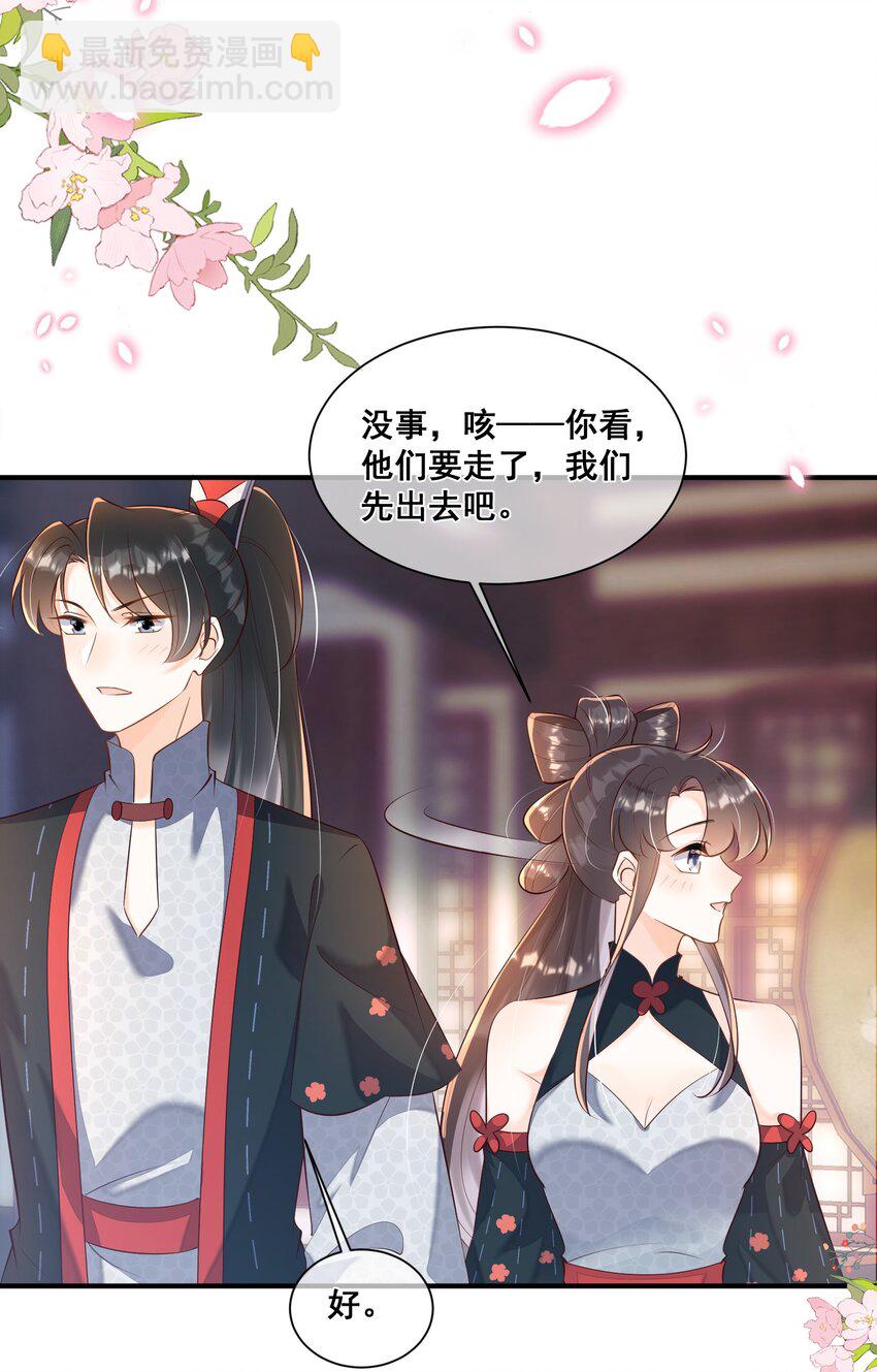 059 多有冒犯-第59话