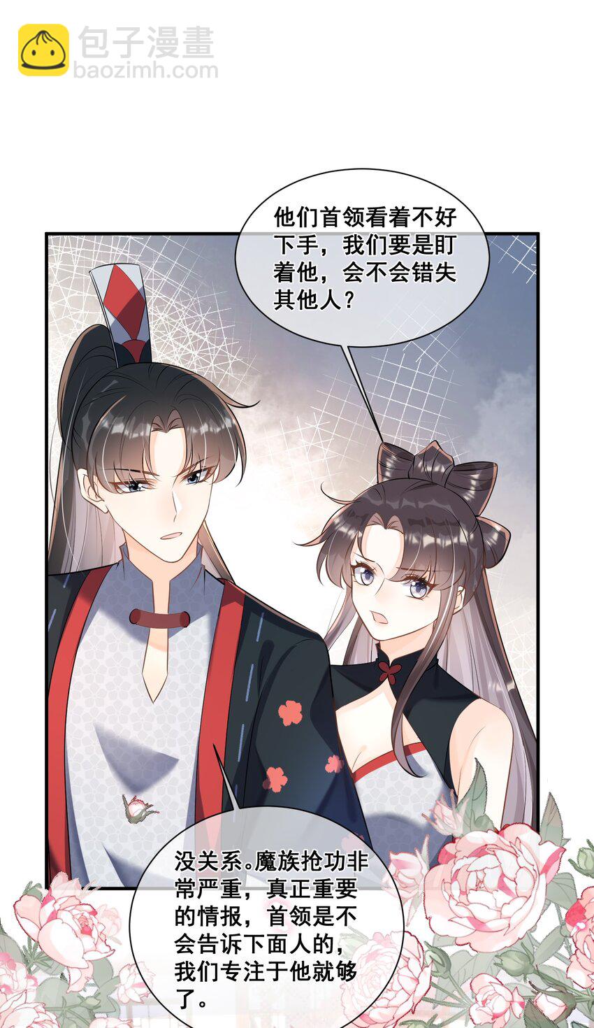 059 多有冒犯-第59话