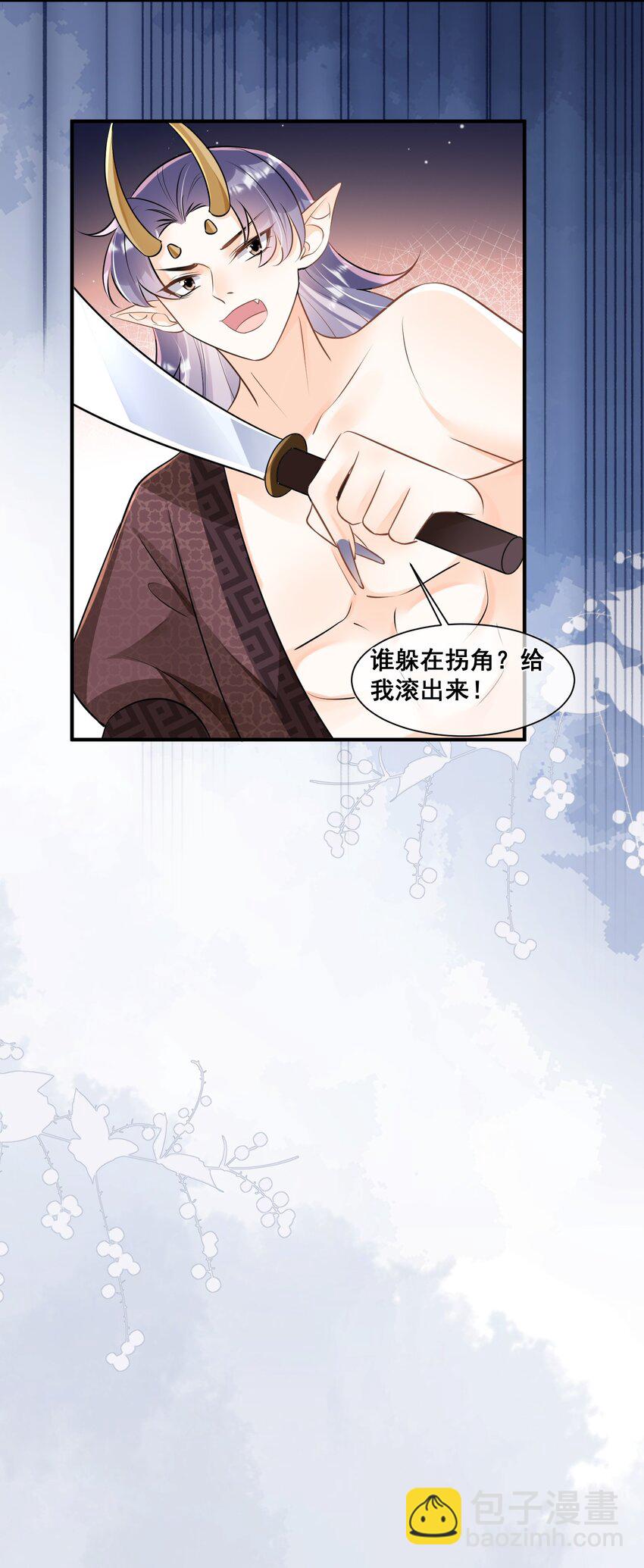 059 多有冒犯-第59话