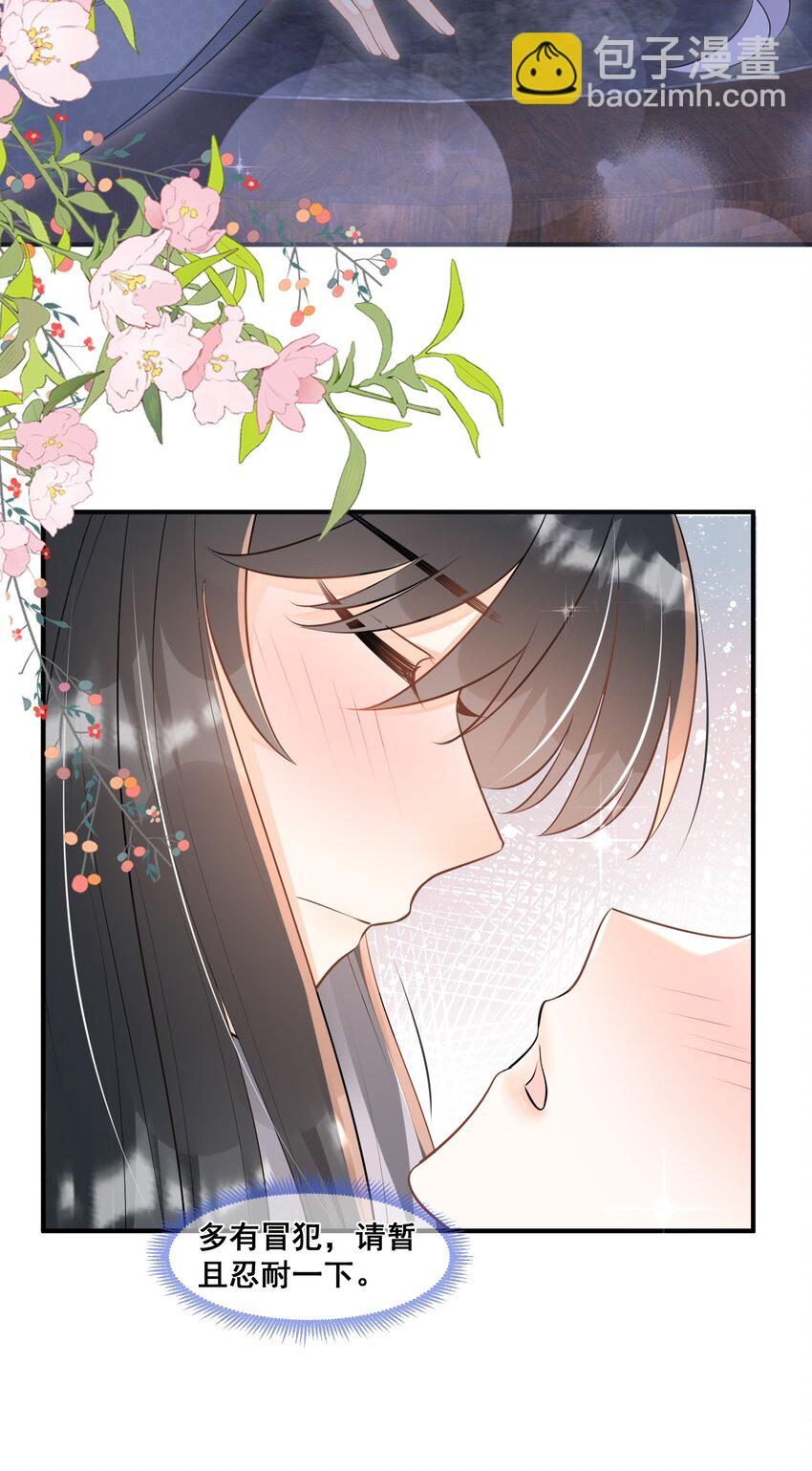 059 多有冒犯-第59话