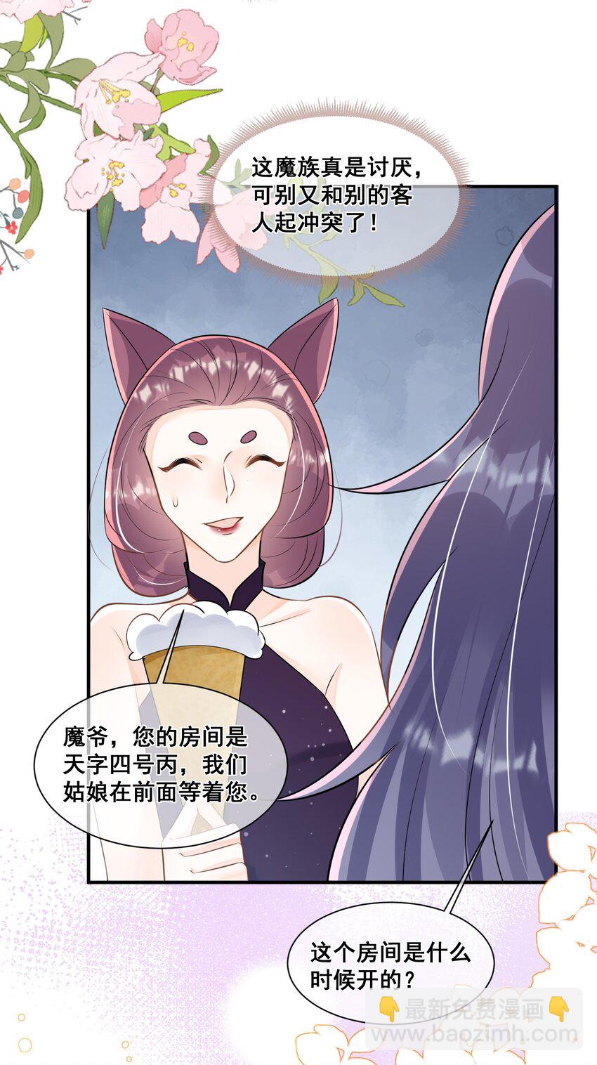059 多有冒犯-第59话