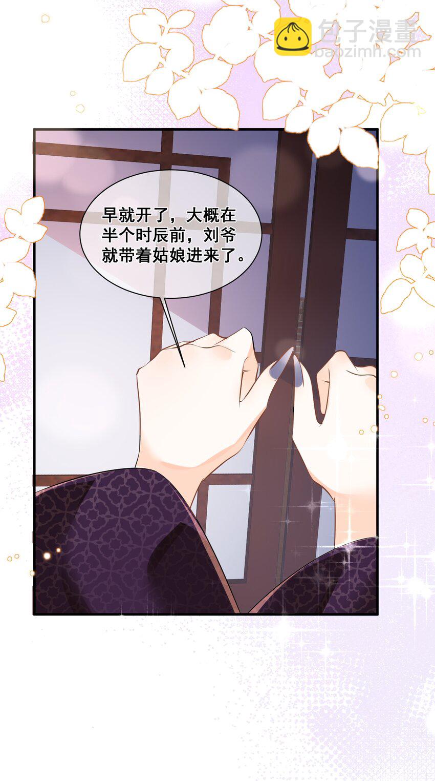 059 多有冒犯-第59话