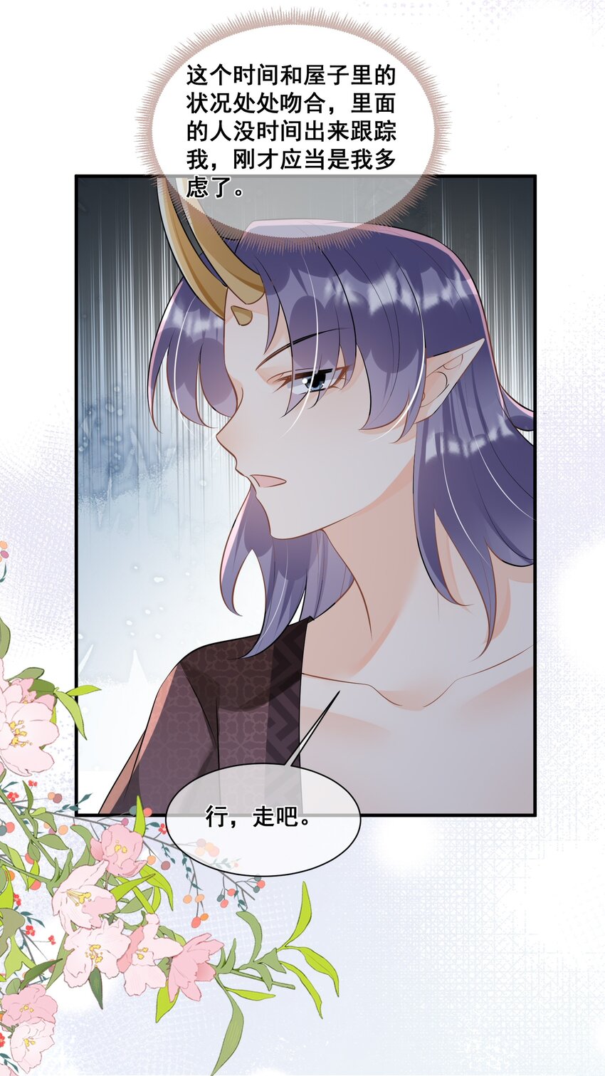 059 多有冒犯-第59话