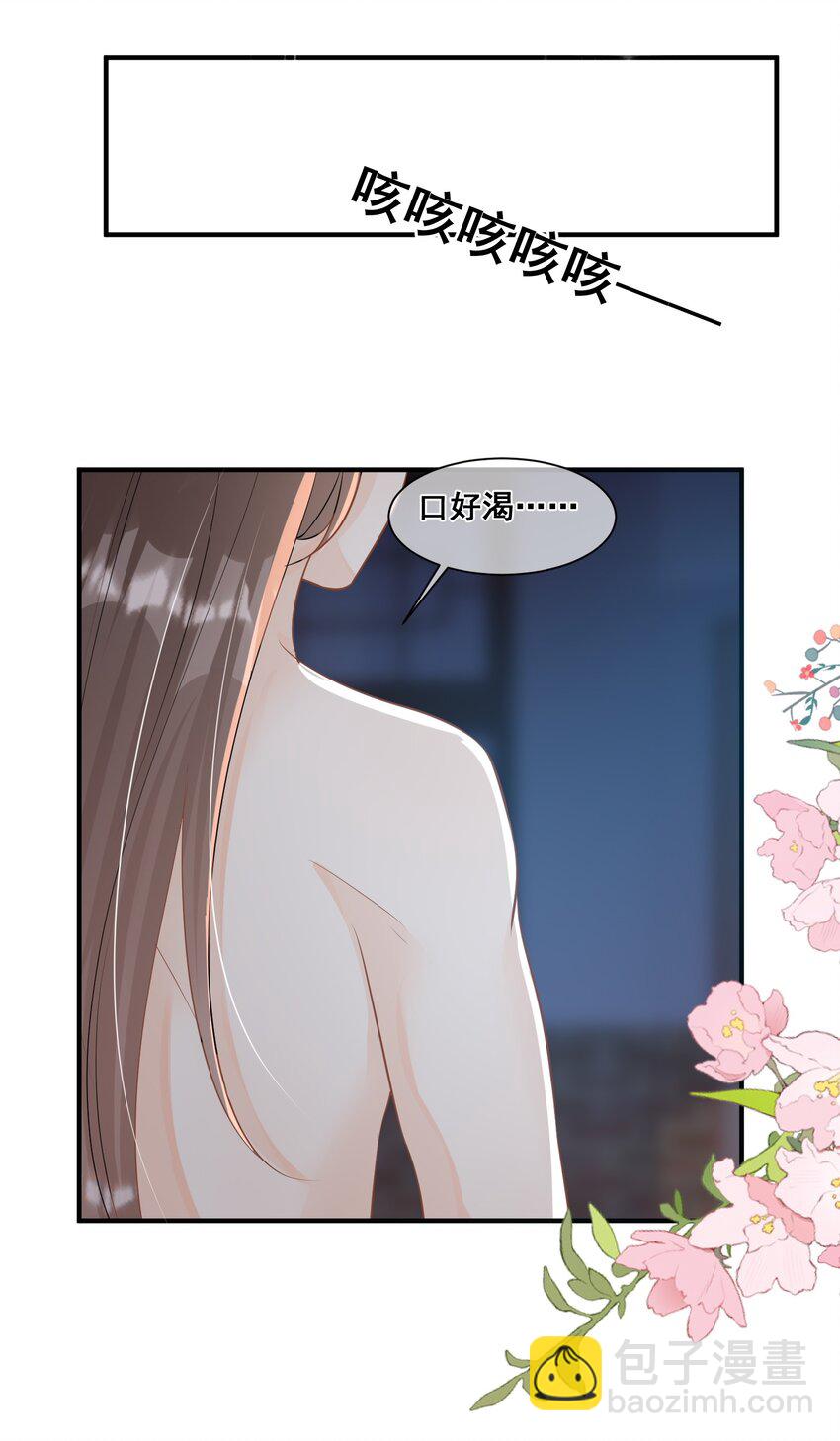059 多有冒犯-第59话