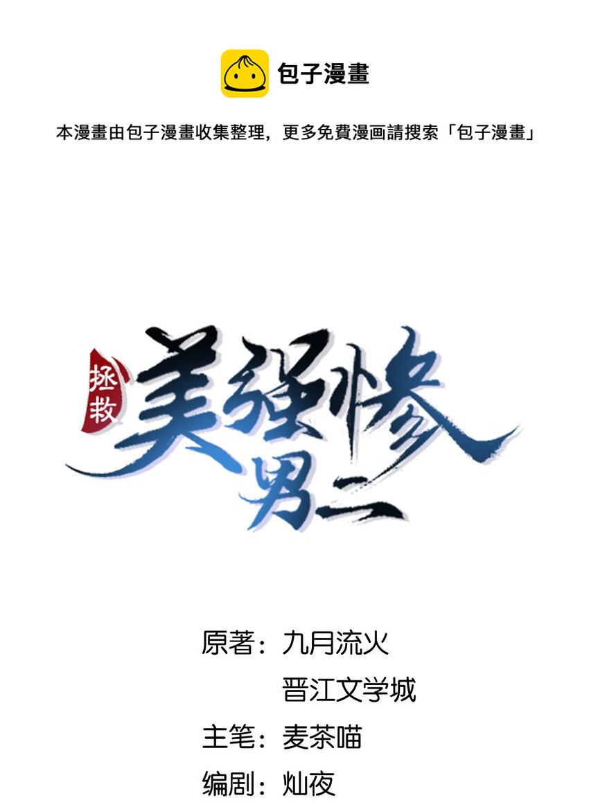 060 万妖狂欢-第61话