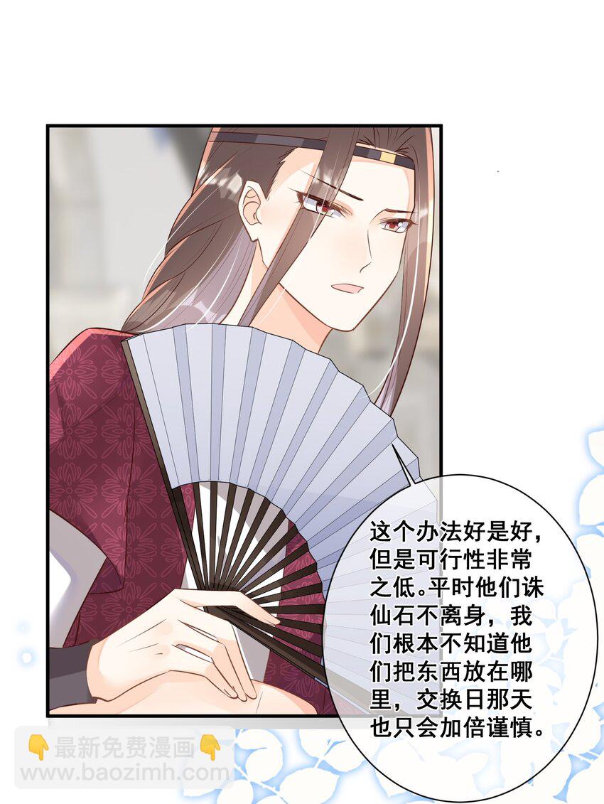 060 万妖狂欢-第61话