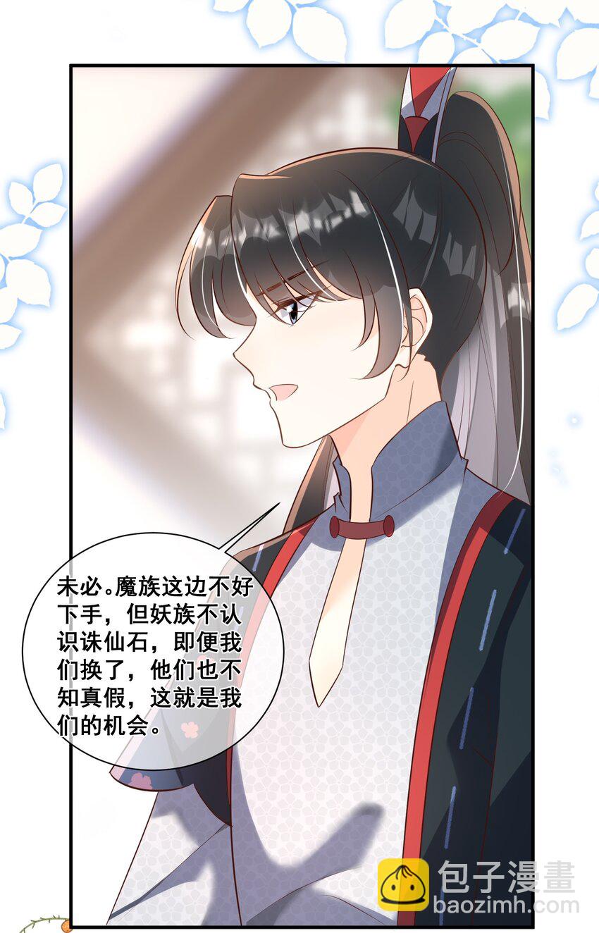 060 万妖狂欢-第61话