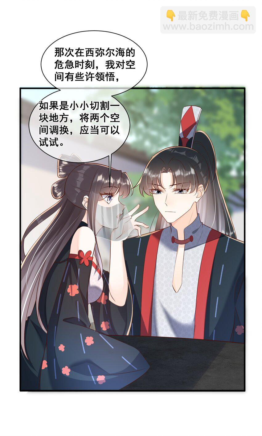060 万妖狂欢-第61话